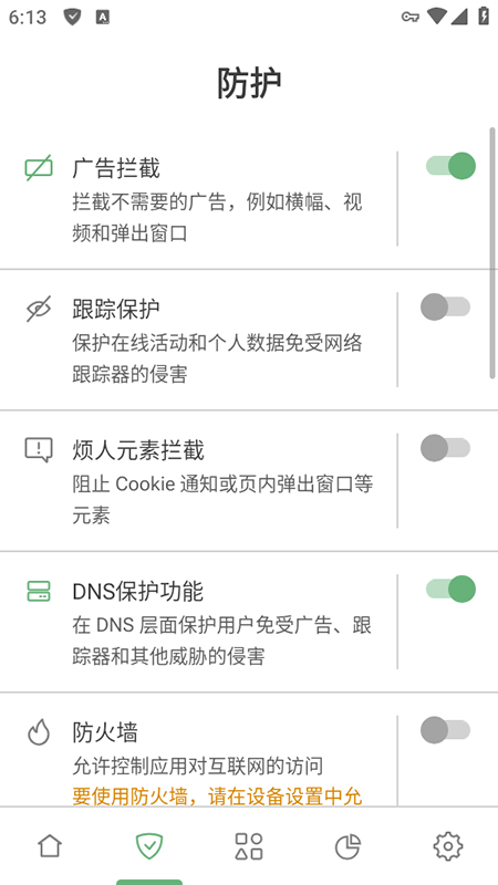 AdGuard官网版下载