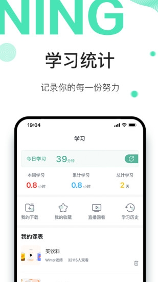 早安英文app官方正版下载
