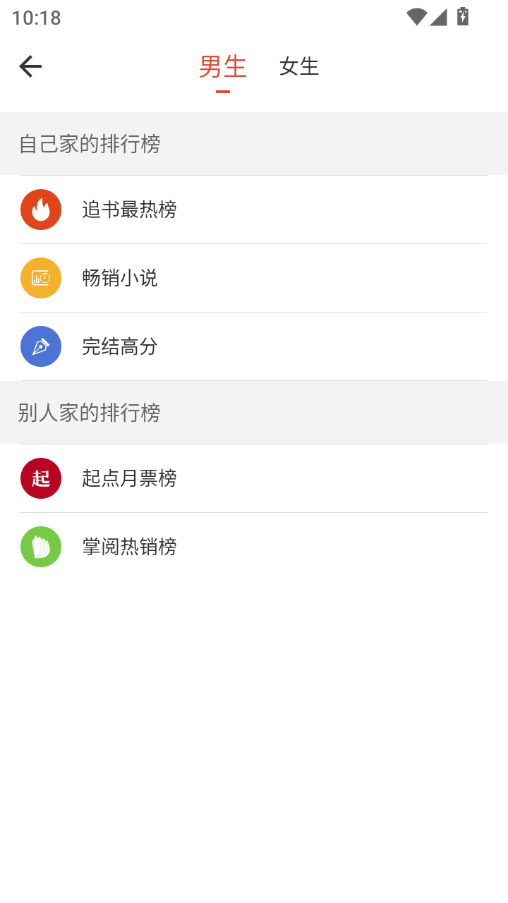 书生阅读器官网下载安装手机版