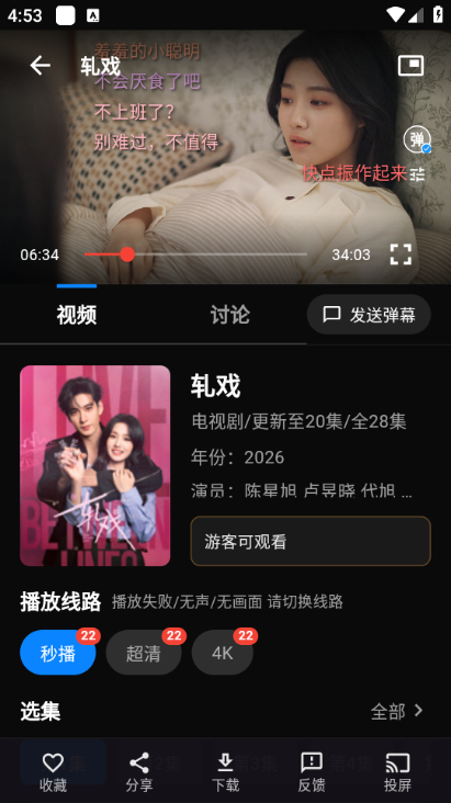 随看影视官方正版