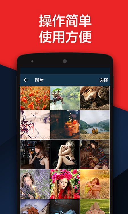 私密空间下载官方版