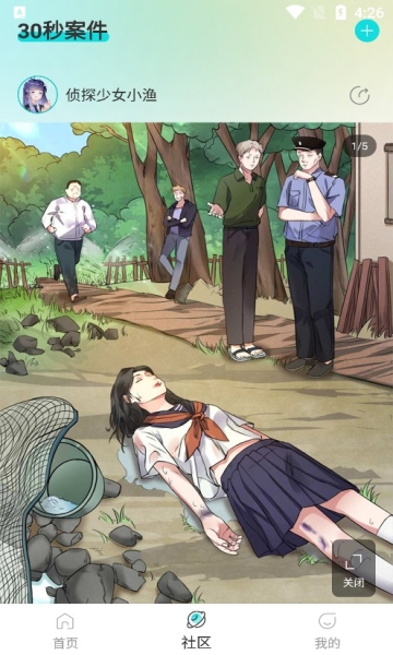 青点互动官方版app