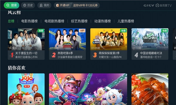 银河奇异果app下载安装