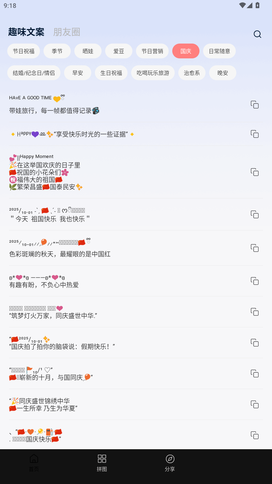 朋友圈素材大师安卓下载