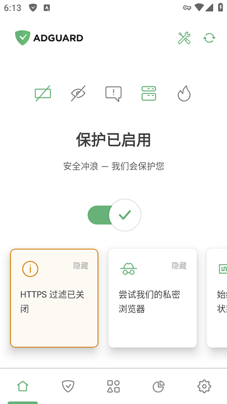 AdGuard官网版下载