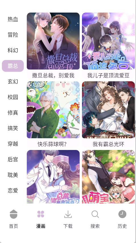 次元城漫画app下载官方版