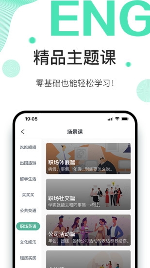 早安英文app官方正版下载