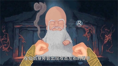 仙翁过安检下载手游