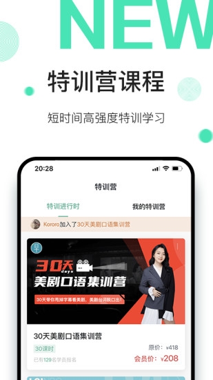 早安英文app官方正版下载