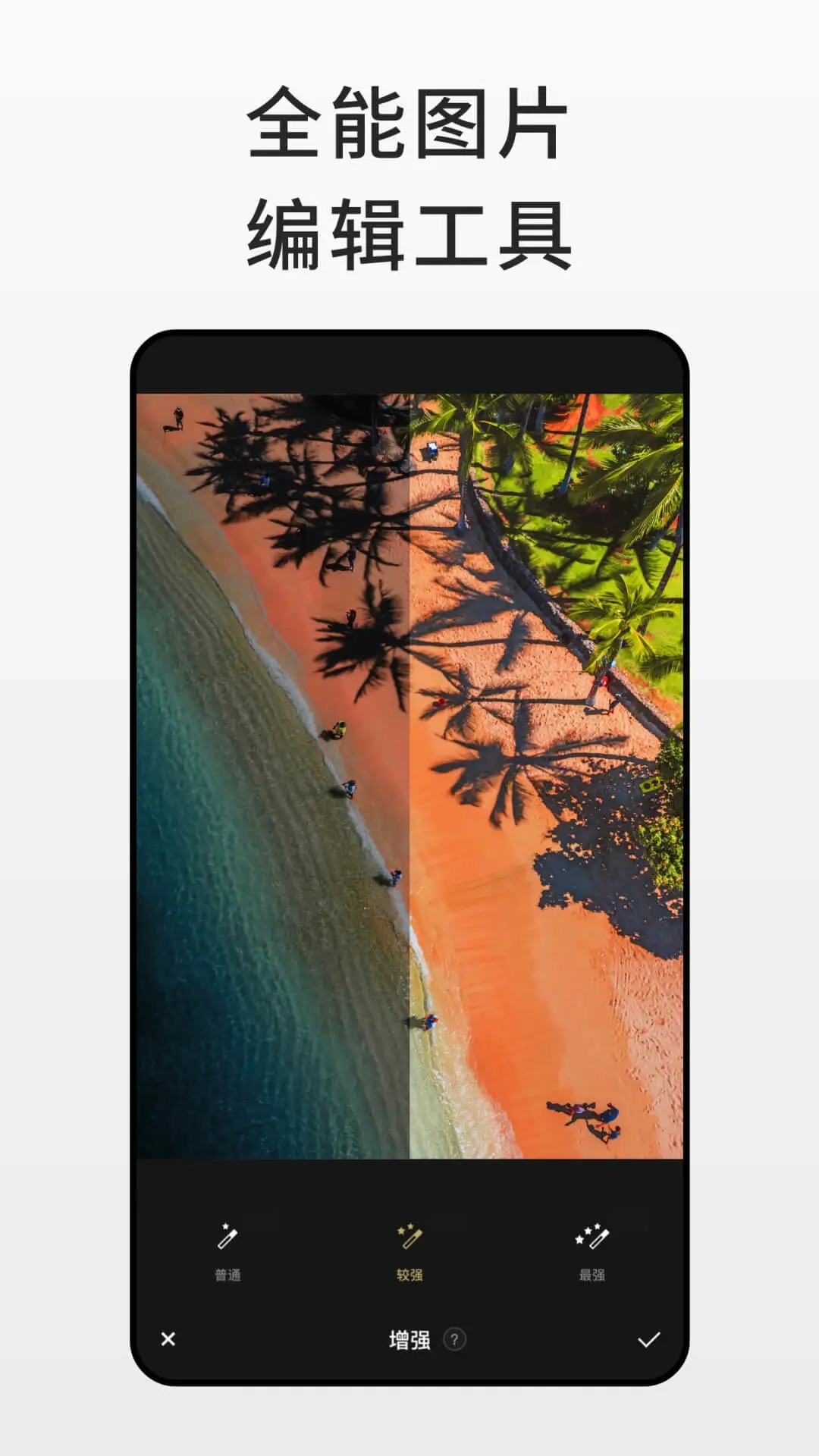 Fotor图片编辑器官网版下载