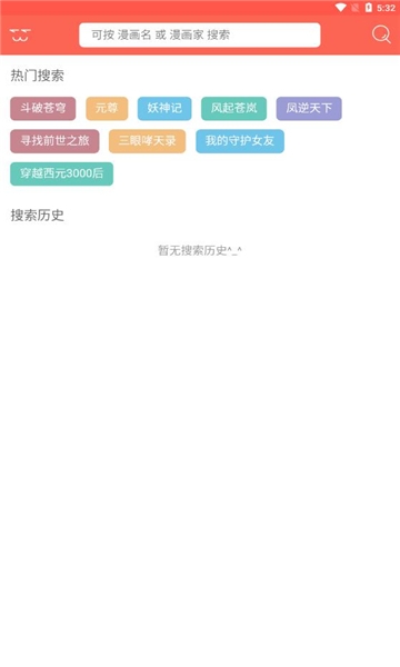 怪盗漫客安卓版下载安装