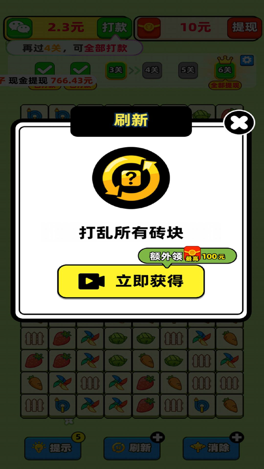 果蔬家园赚钱app下载