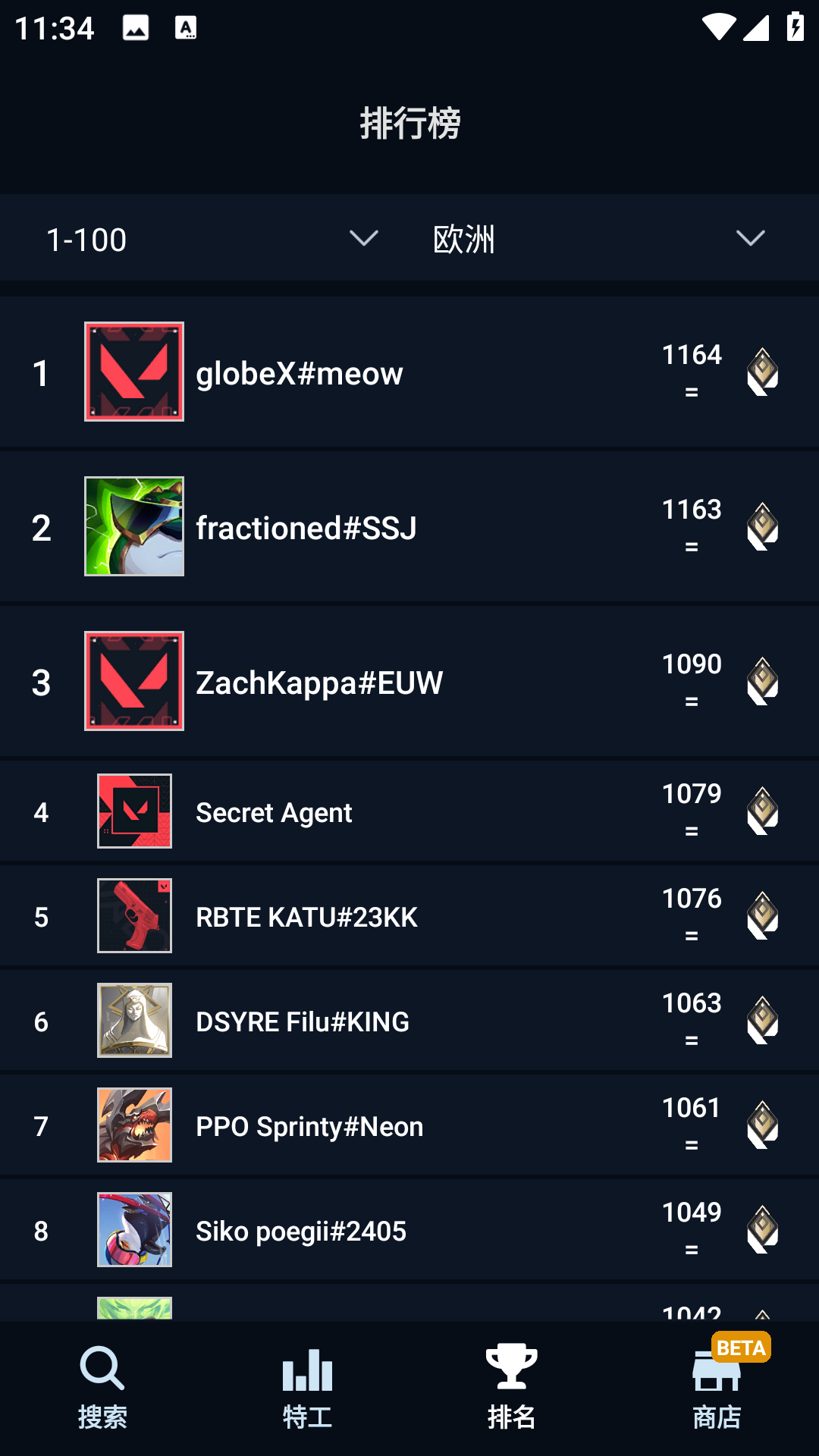 瓦罗兰特战绩查询助手