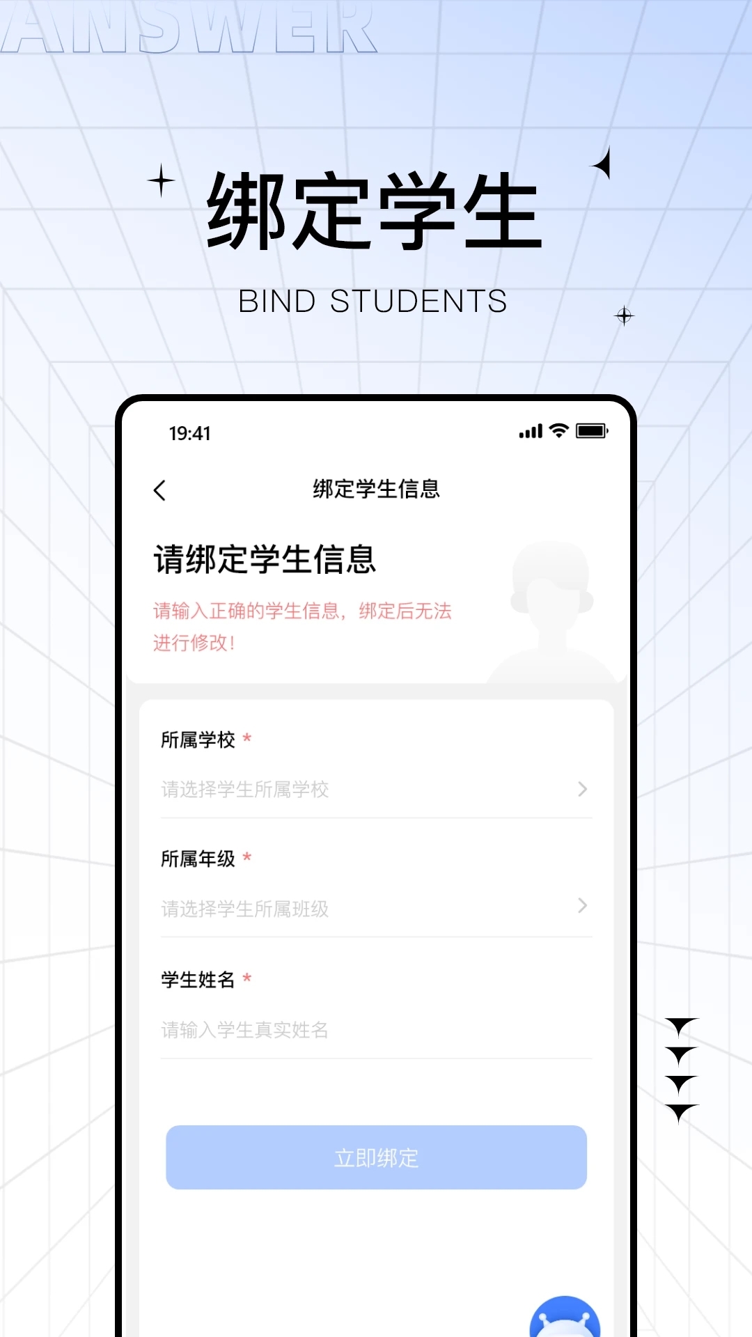 助学帮app下载