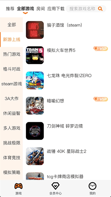 麻吉云游手机版下载