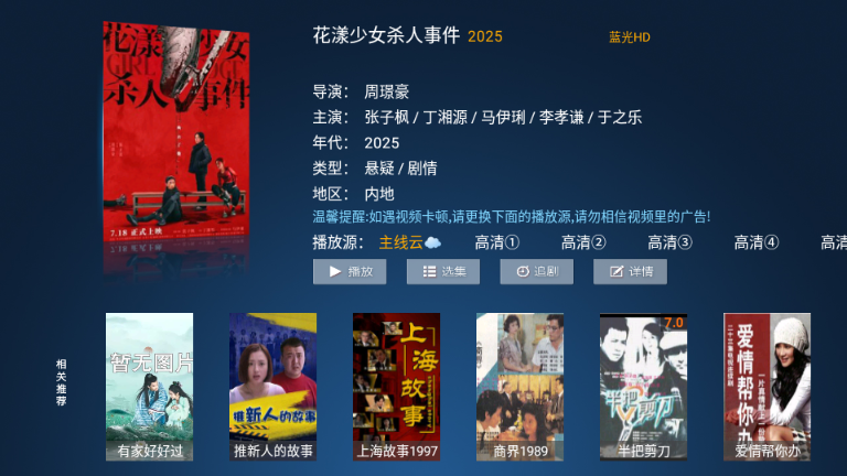 星潮影视官方版下载