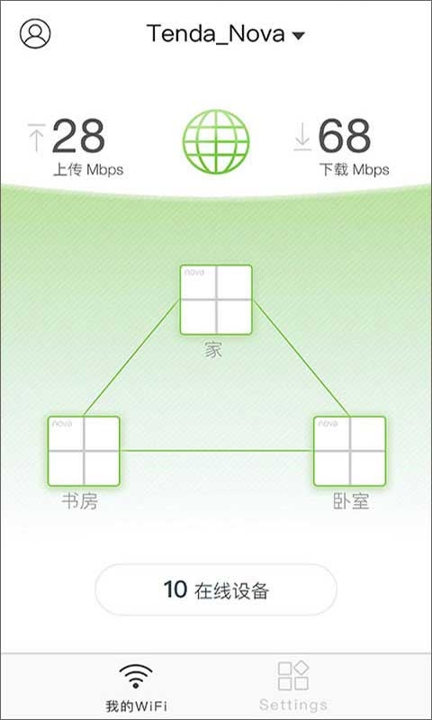 tenda wifi官方正版