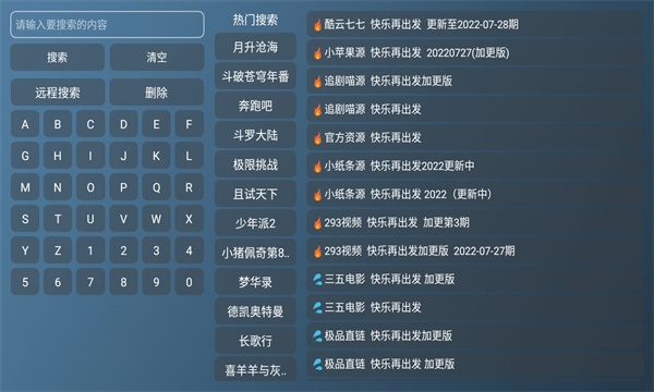 喵影视tv最新配置2026