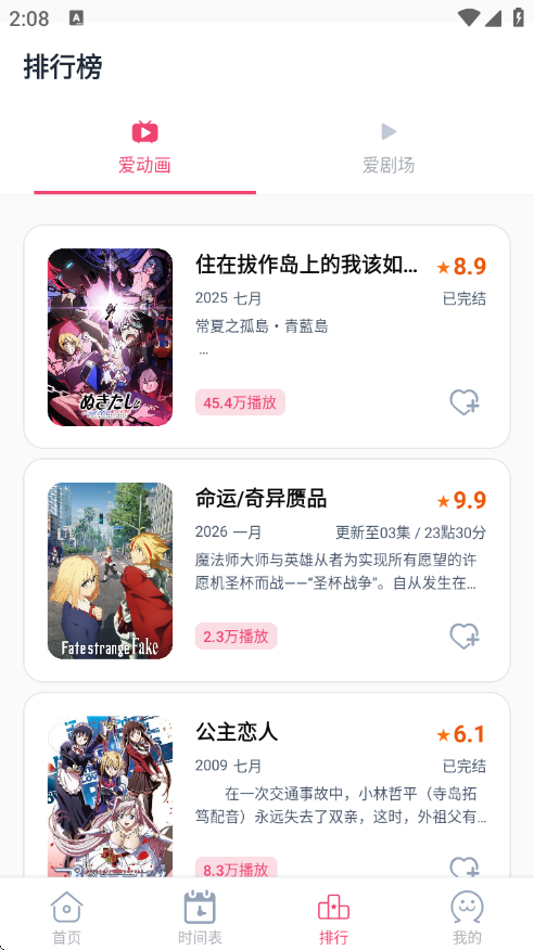 Girigiri动漫app官方版