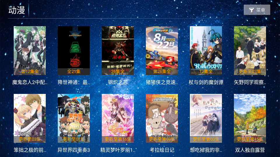 悟空影院大全免费版