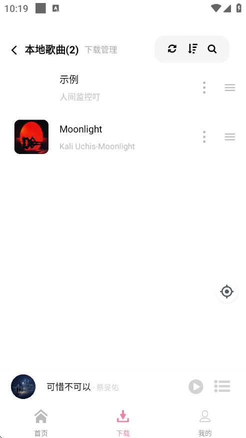 元力音乐app正版