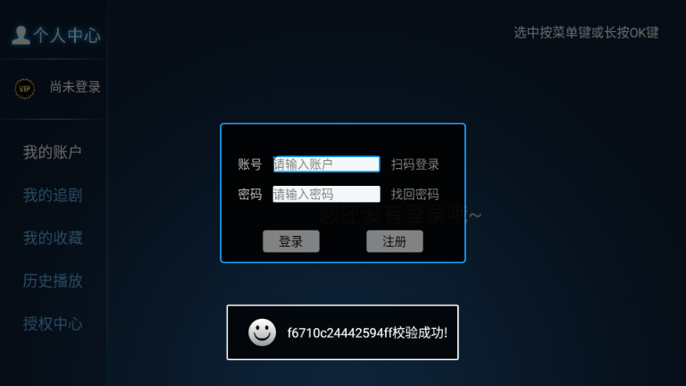 星潮影视官方版下载
