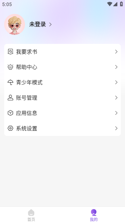 尘柚漫画免费阅读下载