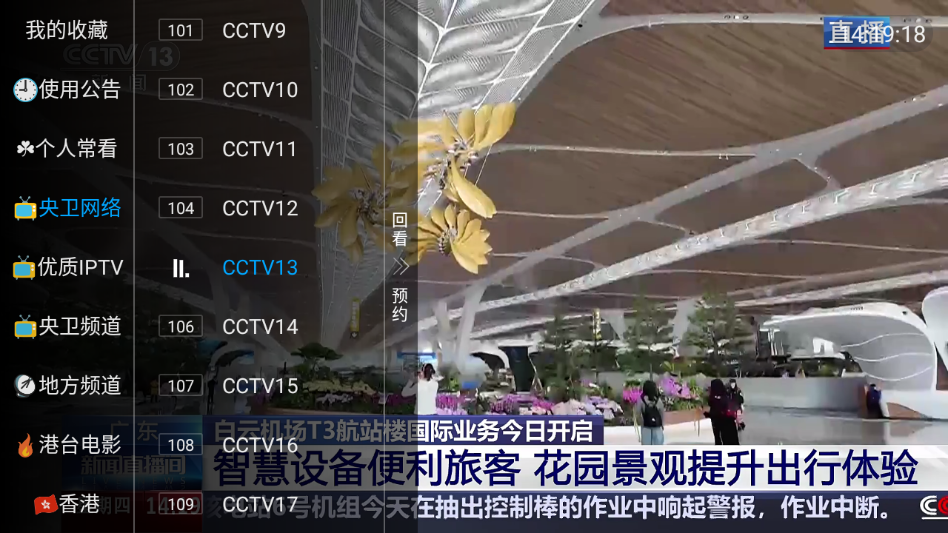 电视家3.0tv版官网下载