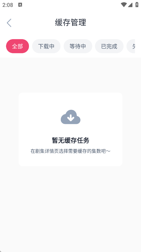 Girigiri动漫app官方版