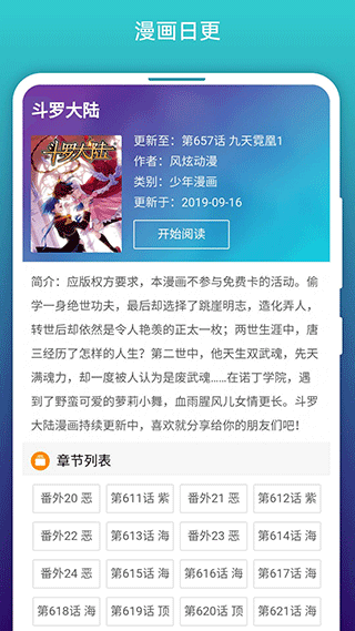 阅站漫画官方下载