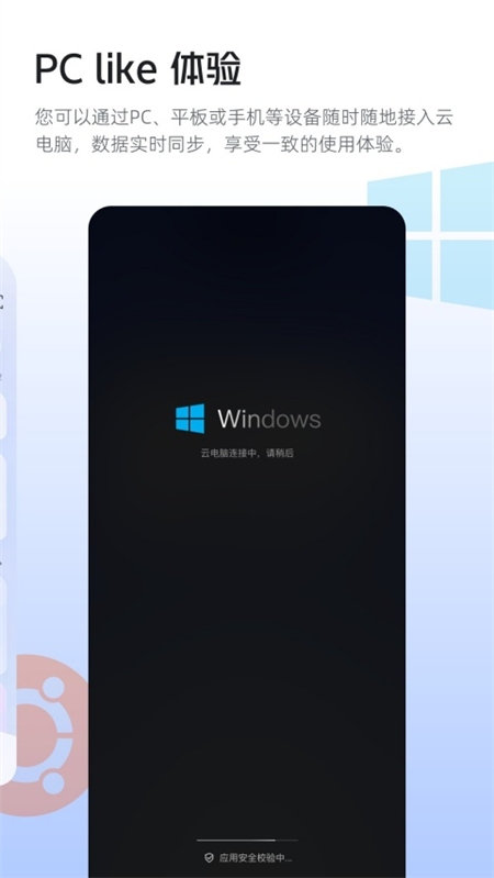 无影云电脑app官方下载安装