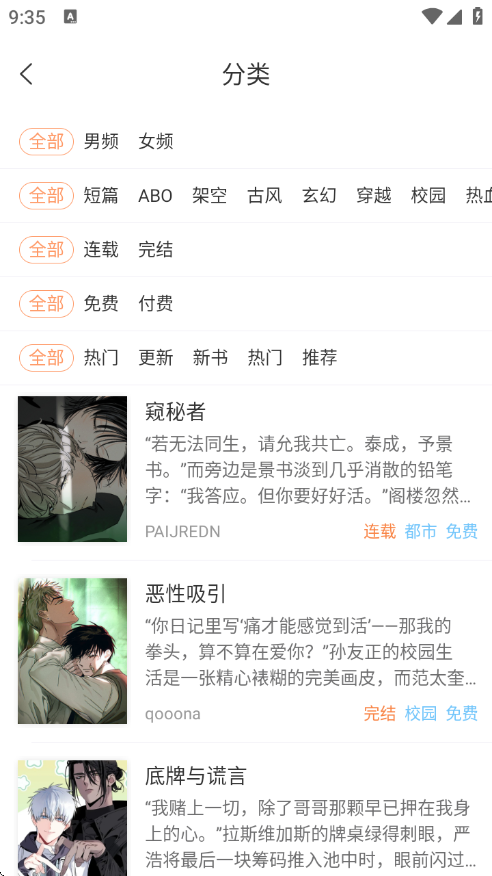 沐沐漫画官方免费漫画下载