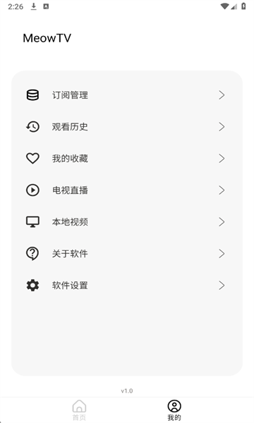 芜湖4K影视app官方下载