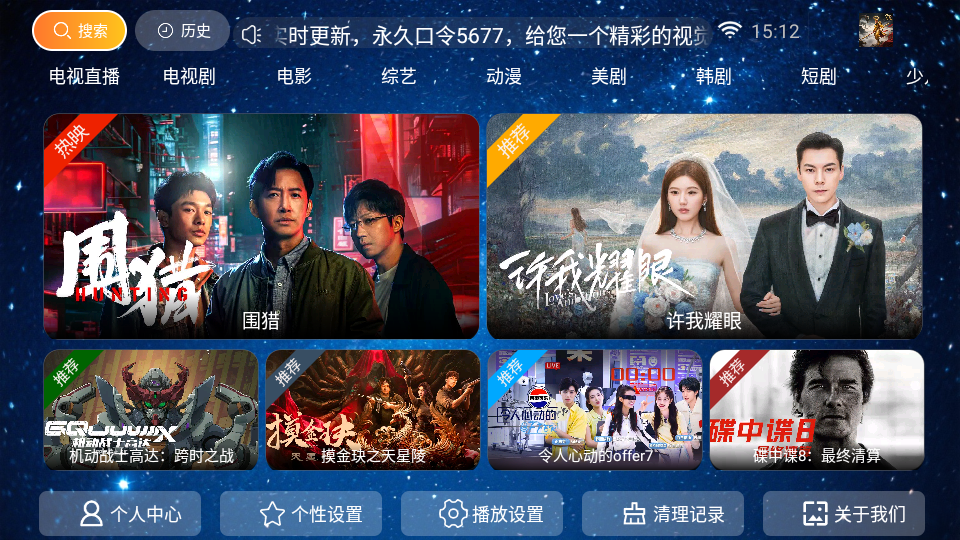 悟空影院大全免费版