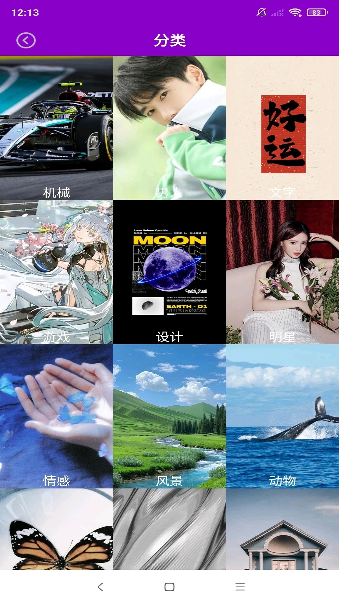 动态壁纸秀场官方下载安装