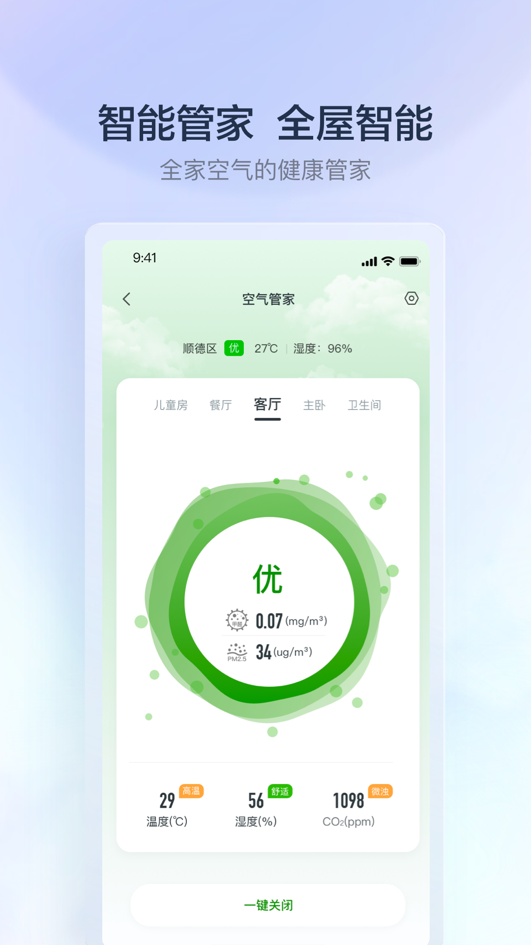 云邻e家app官方下载