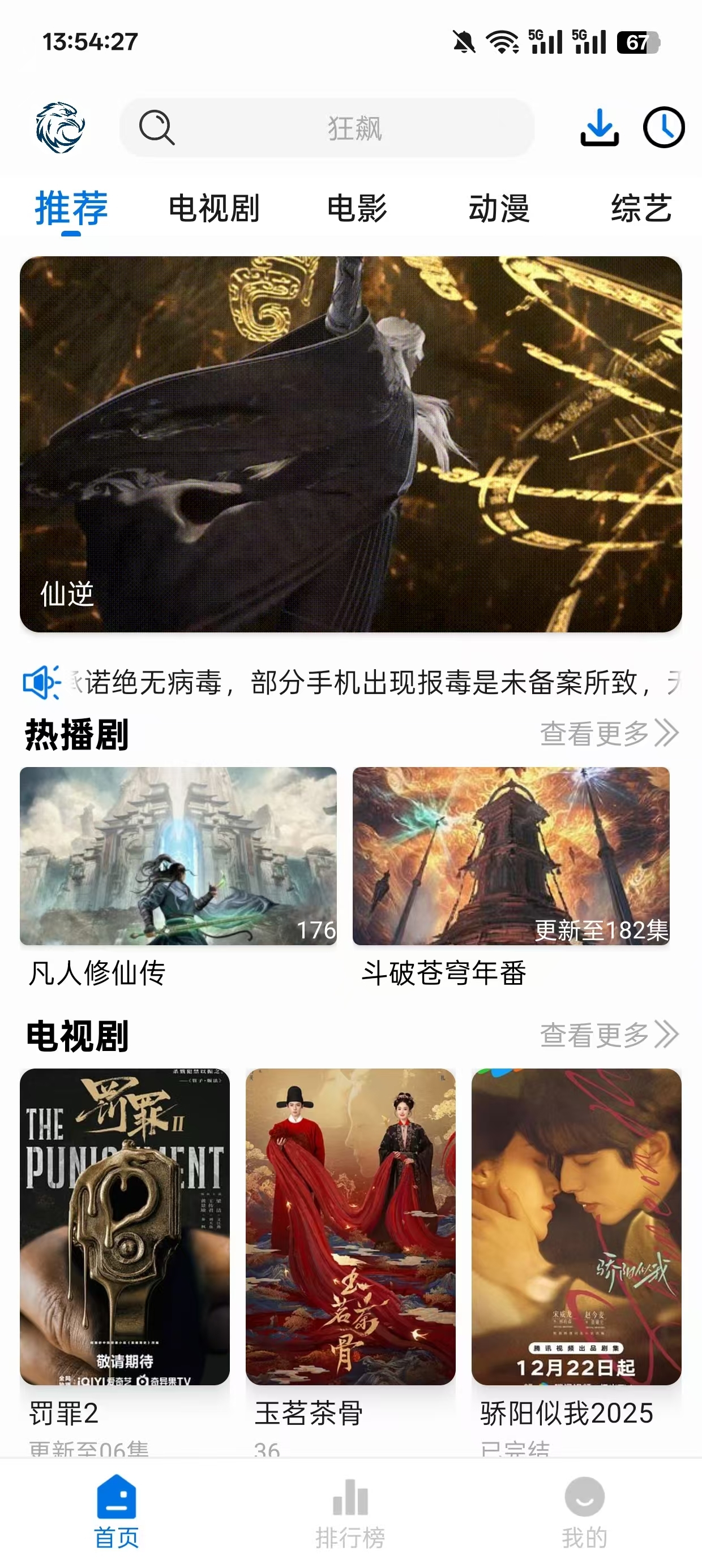 蓝鹰影视下载安装手机版