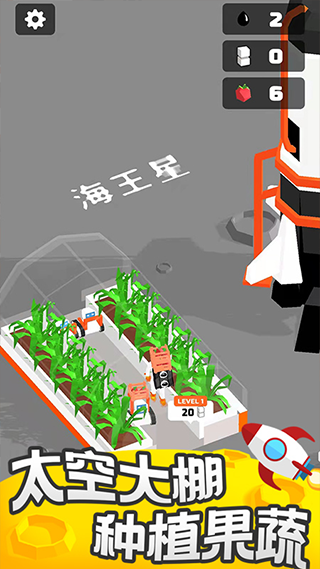 我的小小星球无限资源版