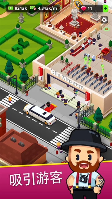 挂机博物馆大亨官方版