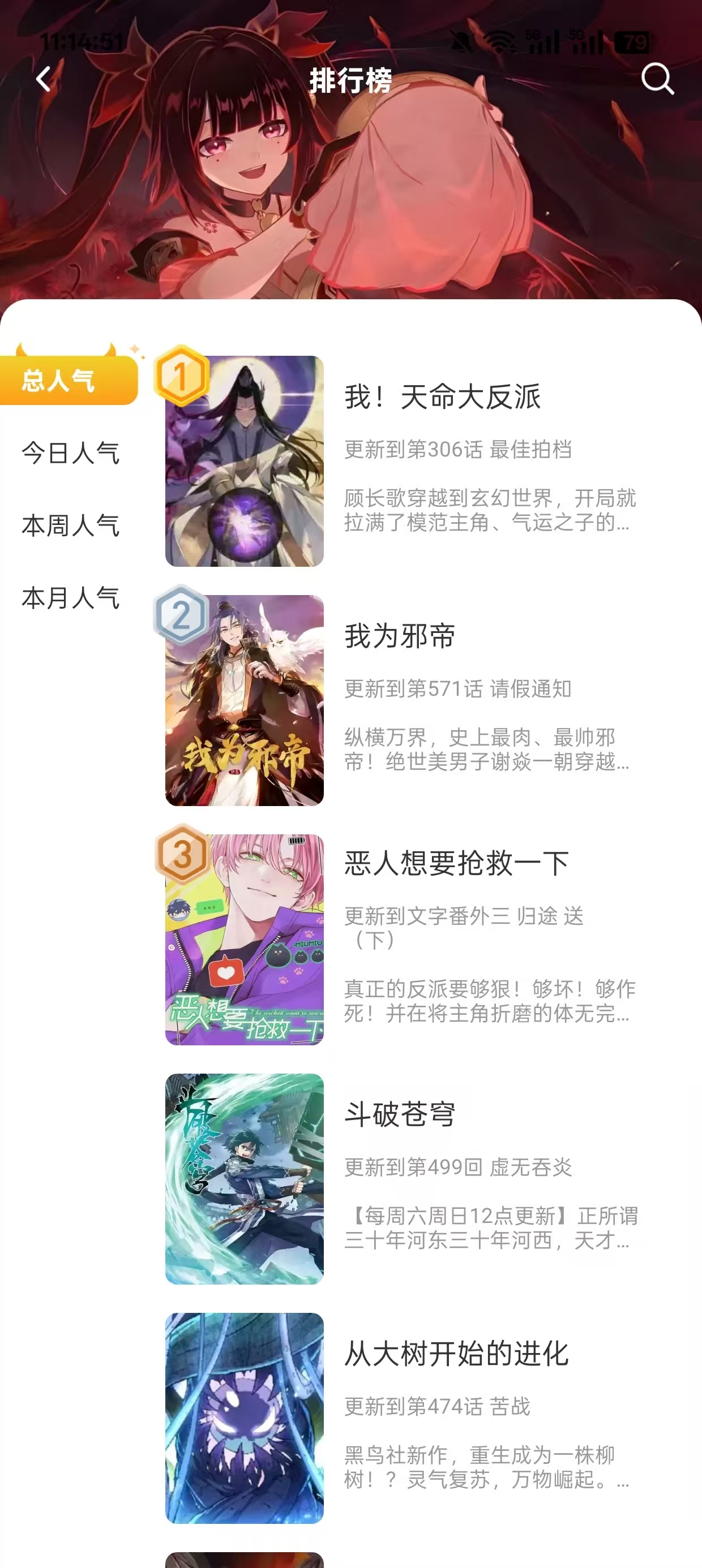 小黑猫漫画app正版无毒下载