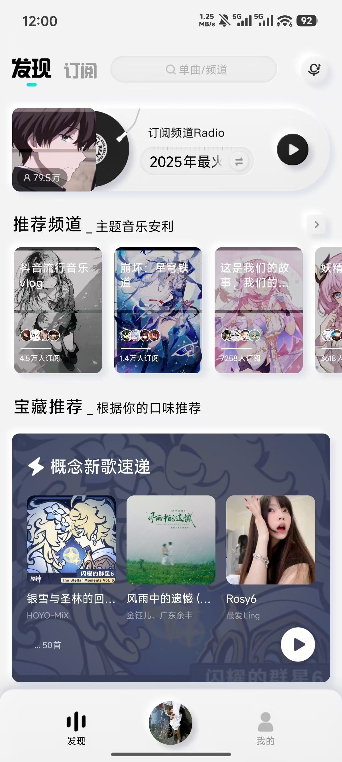 酷狗音乐概念版2.5.5下载安装包