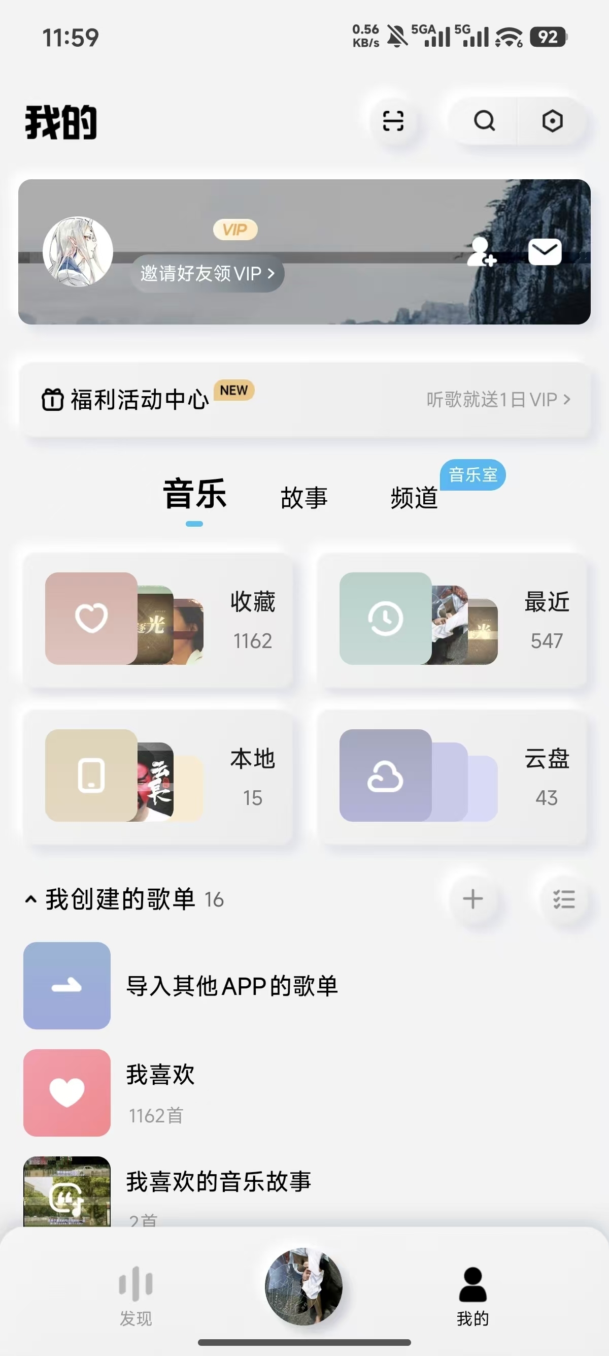 酷狗音乐概念版2.5.5下载安装包