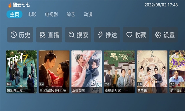 喵影视tv最新配置2026