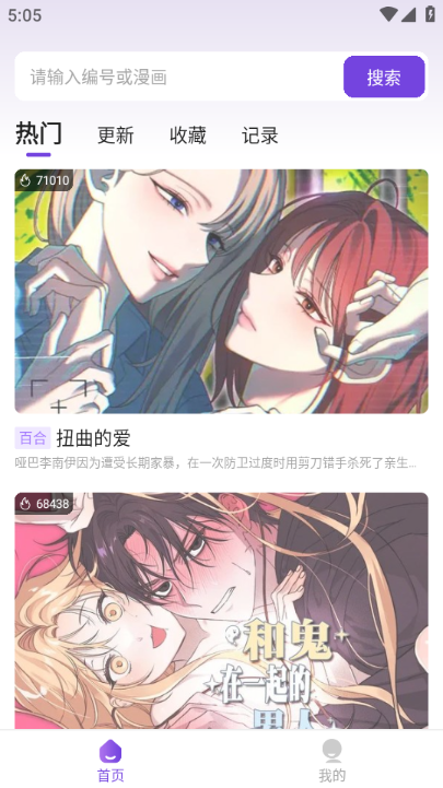 尘柚漫画免费阅读下载