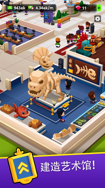 挂机博物馆大亨官方版