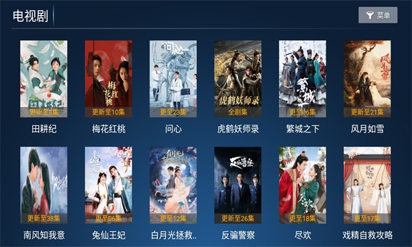 火云影视app下载