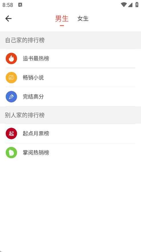 书生阅读器安卓版下载