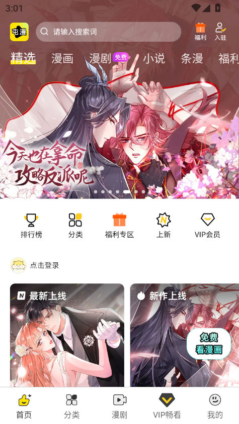 屯屯漫画官方正版