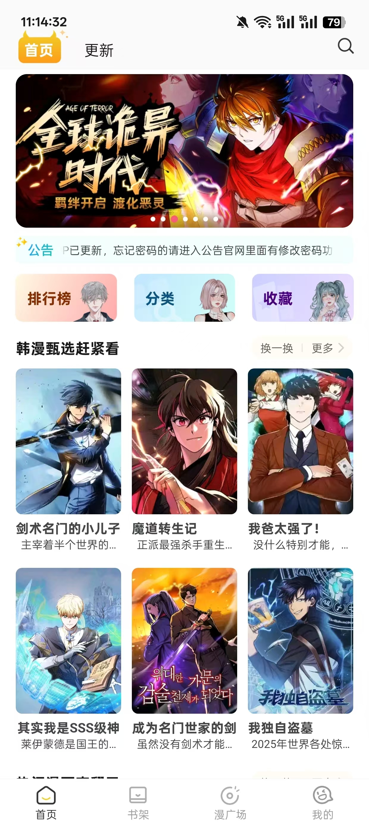 小黑猫漫画app正版无毒下载