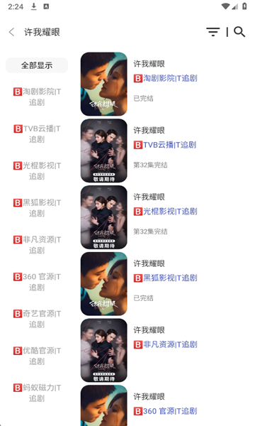 芜湖4K影视app官方下载